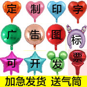 充气玩具铝膜雏菊汽球手持棒心形铝箔，气球定制logo印字广告幼儿园