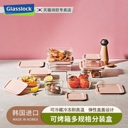 glasslock进口耐热钢化玻璃，保鲜盒烤箱烘焙便当饭盒冰箱长方形盒