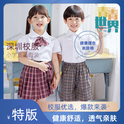 青青世界深圳市校服小学生男女夏季礼服，短袖上衣短裤，长裤套装特版