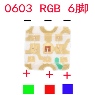 海盗船K70K95机械0603rgb6脚七彩LED灯珠3正3负红蓝绿1616全彩