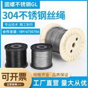 304不锈钢钢丝绳晾衣架绳钢索，绳多股工业，吊塔专用超柔耐磨钢丝绳