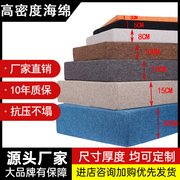 沙发垫子海绵垫坐垫定制高密度，加硬订做实木椅子，垫卡座凳子垫增高