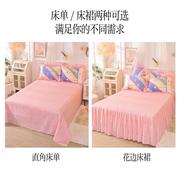 韩式公主风床裙款四件套全棉纯棉，水洗棉学生宿舍床上用品粉红色_