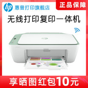 HP惠普2777打印复印件扫描家用小型一体机A4手机无线wifi彩色喷墨学生家庭作业照片替2722办公