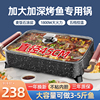 爱宁烤鱼锅商用烤肉锅家用一体锅纸包鱼专用锅烤鱼炉长方形烤鱼盘