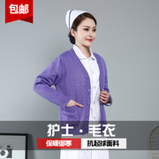 护士毛衣紫罗兰女开衫，外套夜班值班秋冬工作服紫色宽松v领针织衫