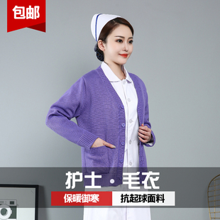 护士毛衣紫罗兰女开衫外套夜班，值班秋冬工作服紫色，宽松v领针织衫