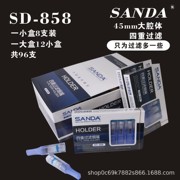 三达烟具 SD-858 一次性抛弃型多重磁石过滤烟嘴 烟具 96支