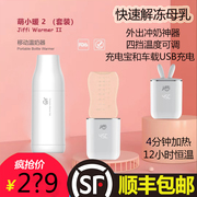 JIFFI智能温暖奶器随身携带加热暖奶瓶外出恒温调奶器宝宝温奶器