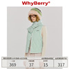 WhyBerry 23AW“薄荷白巧”海洋色羽绒服马甲短款背心外套少女风