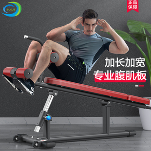 商用仰卧起坐运动器材腹肌健身凳，仰卧板家用专业练腰辅助锻炼神器