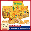 德国leibniz百乐顺饼干100g黄油，牛奶饼干儿童，早餐动物型燕麦饼干