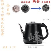 全自动上水壶烧水壶茶具电热茶炉玻璃防烫单个锅壶配件故瓷溪茗厦