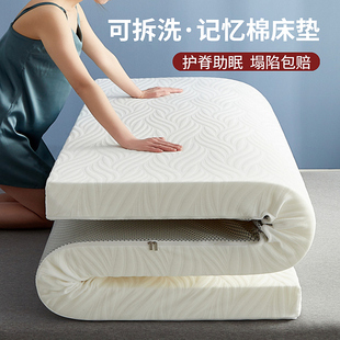 可拆洗记忆棉床垫软垫，家用高密度榻榻米，海绵垫子加厚可折叠床褥垫