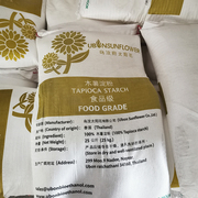 泰国进口太阳花食用木薯淀粉25kg商用珍珠奶茶芋圆粉食品级生粉
