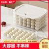 饺子盒冻饺子多层收纳塑料冰箱冷冻水果透明带盖鸡蛋保鲜盒密封