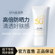 小白瓶高倍防晒霜乳隔离SPF50持久不脱妆面部防紫外线女