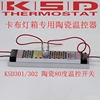 ksd30130216a80度常闭陶瓷温控开关，卡布广告灯箱变压器热保护器