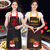 火锅店围裙客人专用定制logo印字餐饮饭店烤肉，海底捞客用围裙