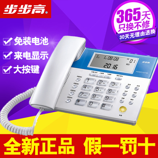 步步高HCD007(122)TSD电话机座机 免电池来电显示电话机 一键拨号