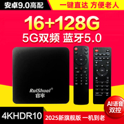 睿率S8无线网络机顶盒4K播放器电视投屏器家用魔盒高配老人伴侣礼