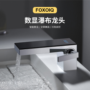 FOXOIQ全铜灰色瀑布数显面盆水龙头冷热卫生间家用洗手台盆龙头