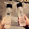 潮流韩版创意水瓶简约男士，原宿磨砂女水杯清新玻璃杯杯子学生便携