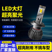 汽车led大灯h4大功率，双铜管12v24v车改装一体，超亮远光近专用130w