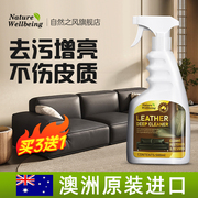 澳洲真皮沙发清洁剂皮衣奢侈品包包清洗剂皮具皮革强力去污神器