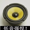 惠威6寸8寸超重低音，喇叭家用音箱，喇叭低音炮音响喇叭扬声器