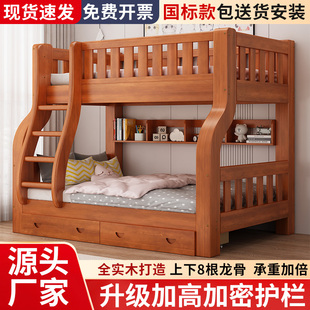 全实木高低床双层床儿童床，两层上下床上下铺多功能组合子母床木床