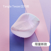 英国tangleteezer梳子tt王妃，梳便捷顺发头皮按摩梳家用