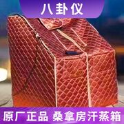 原公司老款八卦仪汗蒸家用排毒汗蒸箱汗蒸袋桑拿房，发汗箱权新健康(新健康)