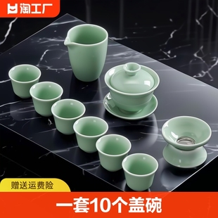 青瓷功夫茶具套装家用泡茶器冲茶盖碗茶杯高档中式用定制三才个人