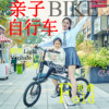 cmsbike铝合金超轻亲子折叠自行车带，小孩母子车成人变速脚踏单车