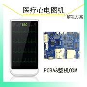 高通MTK迷你安卓手机主板MINI超小尺寸微型低功耗4G定制android板