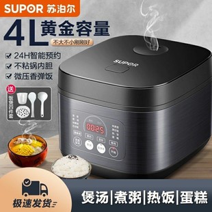 SUPOR/苏泊尔 SF40FC996-4L多功能电饭煲家用智能煲汤蒸煮饭熬粥