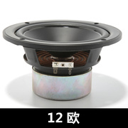 日本6.5寸中低喇叭发烧改装中重低音喇叭7寸发烧低音喇叭