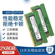 2017款 5k IMac 27寸苹果一体机内存条 16G (2X8G) DDR4 2400T