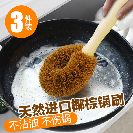 去污刷