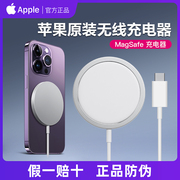 apple苹果无线充电器magsafe磁吸无线充电15w快充iphone15141312promax手机充电器头14plus
