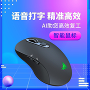 ai智能静音轻帆无线语音转文字鼠标飞快识别声控打字充电鼠标