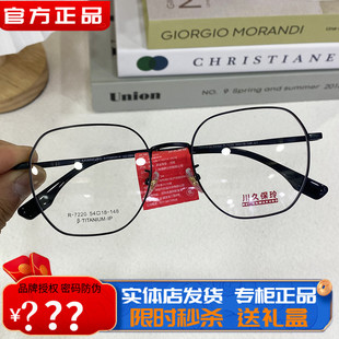 川久保玲眼镜多边大框钛金属眼镜架女近视可配度数男素颜显瘦7220