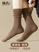 袜子女中筒袜秋冬季纯棉，复古粗线堆堆袜，搭配小皮鞋女士春秋月子袜