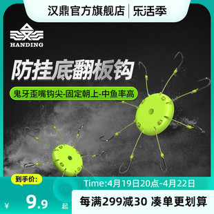 汉鼎翻板钩爆炸钩套装鱼钩盘钩夹饼八爪钩防挂底野钓反板钩翻版钩