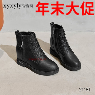 香香莉靴子2022秋冬女鞋坡跟舒适短筒马丁靴内增高靴子M21181