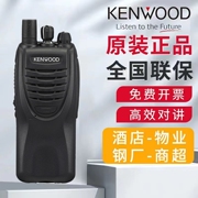 KENWOOD建伍对讲机TK-3307模拟专业手台商用物业酒店可携式无线电