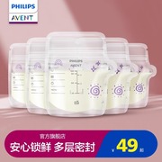 飞利浦新安怡储奶袋母乳保鲜袋母乳储存100ml/200ml*25妈妈包便携
