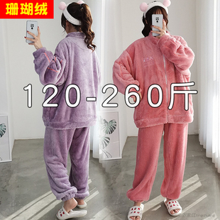 特大码睡衣女200斤加厚珊瑚绒加肥，加大家居服220胖mm秋冬暖暖套装