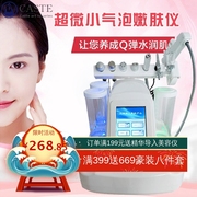 韩国超微八头小气泡美容仪器吸黑头清洁仪，补水仪美容院专用注氧仪